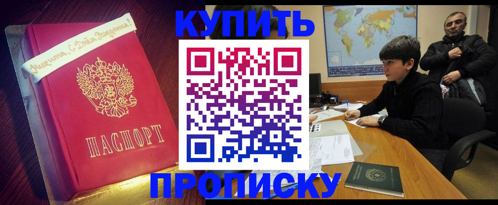 пропишу в квартире в Сочи